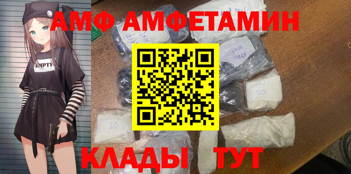 АМФ 97% Тихвин