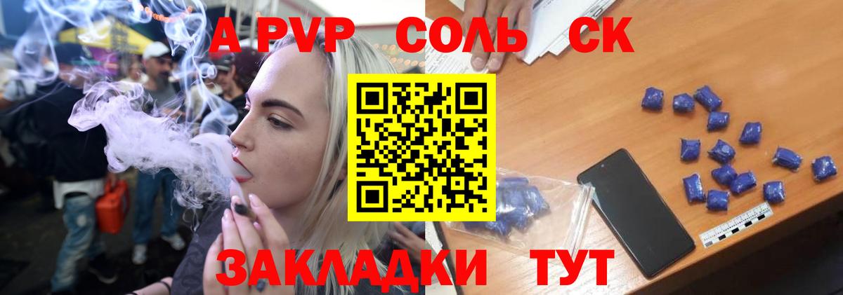 Тихвин  Alpha-PVP СК КРИС  Вход с VPN  наркотики  A-PVP крисы CK 