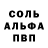 Альфа ПВП VHQ Vova Opareniuk