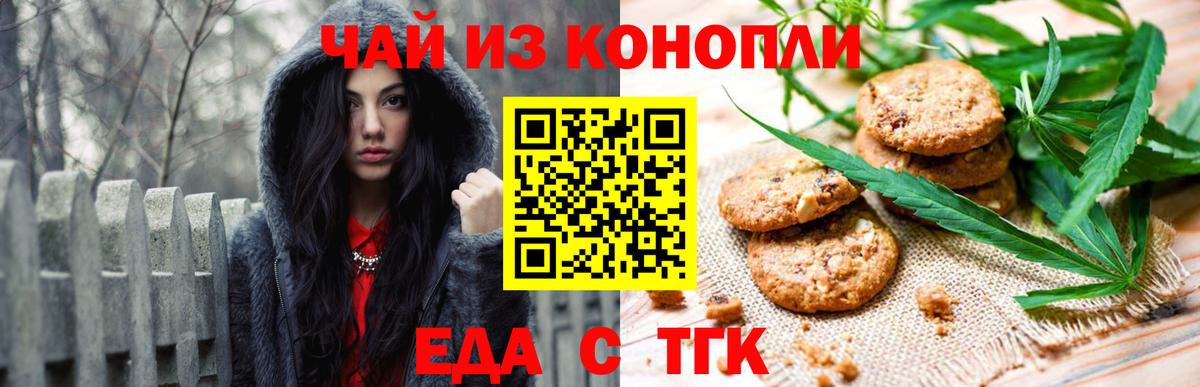 Печенье с ТГК марихуана Тихвин