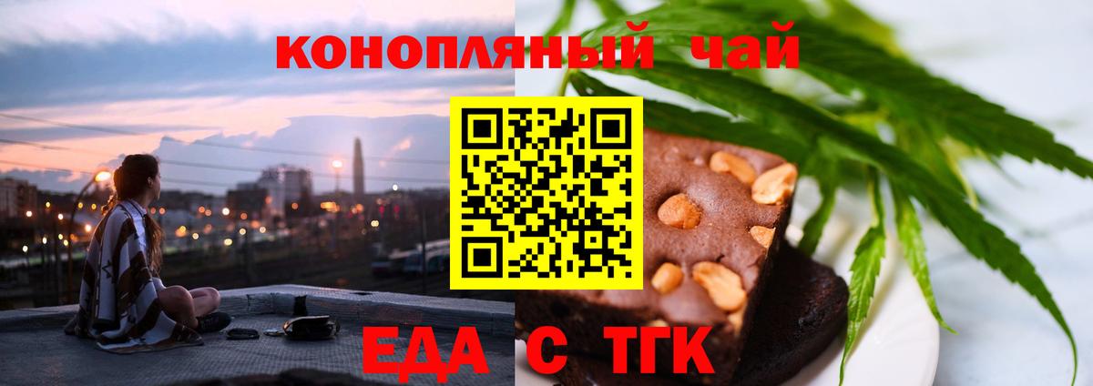 Тихвин  Еда ТГК конопля  Вход с VPN 