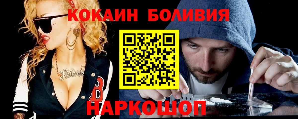 Кокаин Эквадор  COCAIN Боливия  купить   КОКАИН  Тихвин  Вход с VPN 