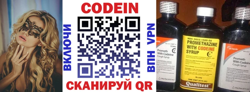 Codein напиток Lean (лин)  дарнет шоп  блэк спрут ссылки  Тихвин 