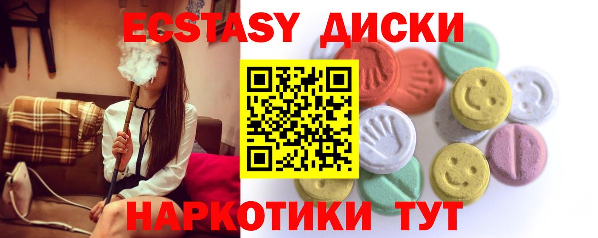 кракен   Ecstasy  это какой сайт  Тихвин  Вход с VPN  ЭКСТАЗИ 300 mg  Ecstasy MDMA 