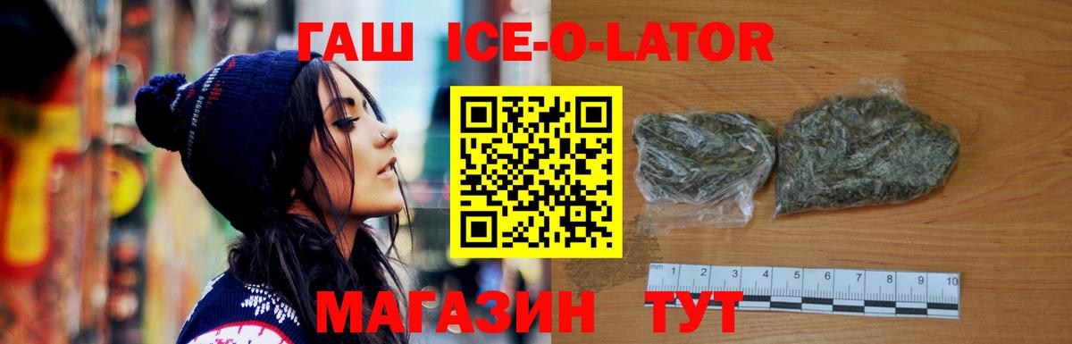 Гашиш Изолятор Тихвин