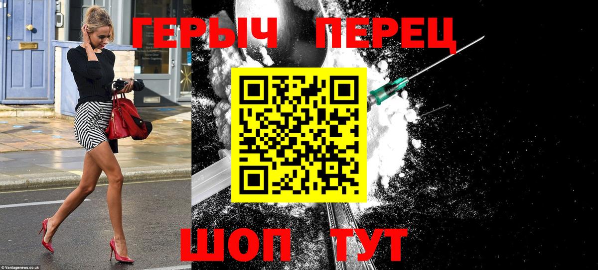ГЕРОИН белый Тихвин