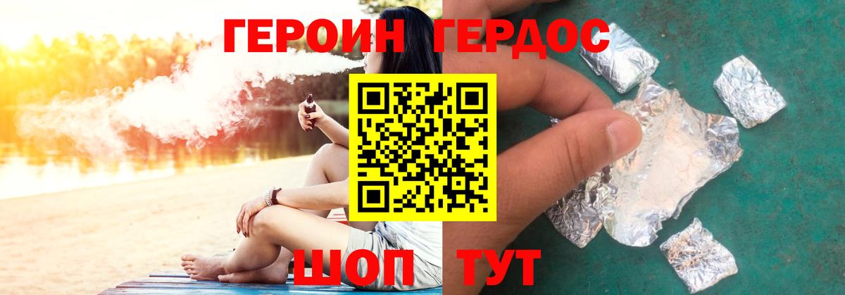 Тихвин  ГЕРОИН Heroin  Вход с VPN 