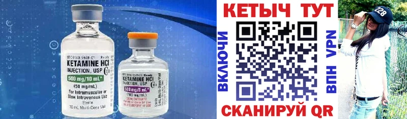 КЕТАМИН ketamine Тихвин