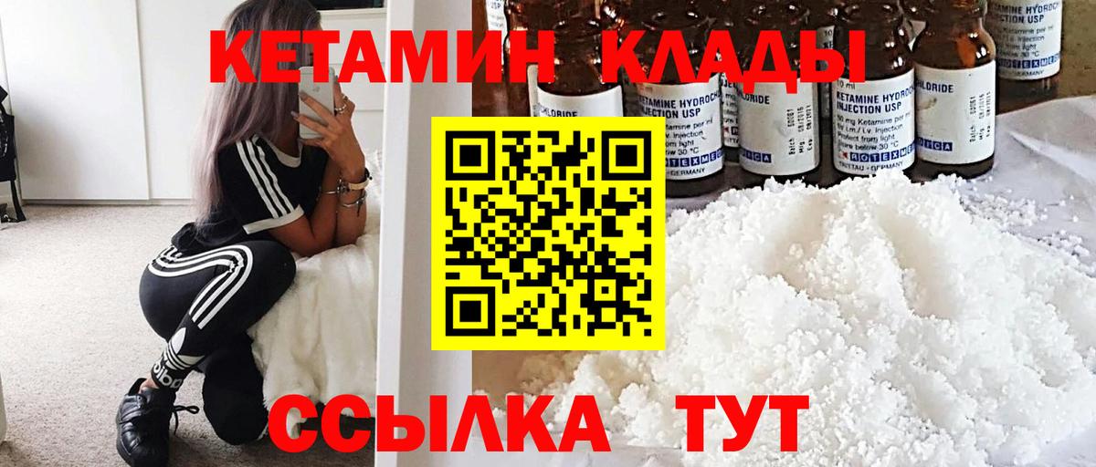 Тихвин  КЕТАМИН VHQ  Кетамин ketamine  Вход с VPN 