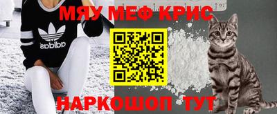 мефедрон Партизанск