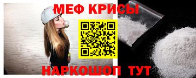 мефедрон Партизанск