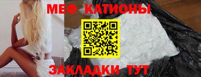 мефедрон Партизанск