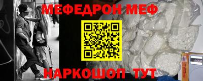 мефедрон Партизанск