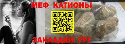мефедрон Партизанск
