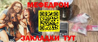 мефедрон Партизанск
