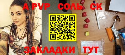 мефедрон Партизанск