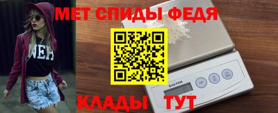мефедрон Партизанск