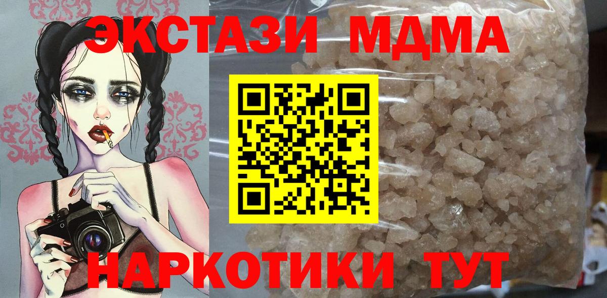 Тихвин  MDMA crystal  MDMA  Вход с VPN 