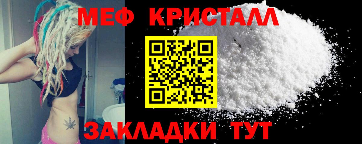 Тихвин  МЯУ-МЯУ  МЕФ мука  Вход с VPN  Мефедрон mephedrone 