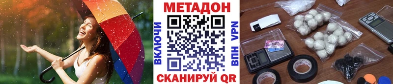 МЕТАДОН кристалл  Тихвин 