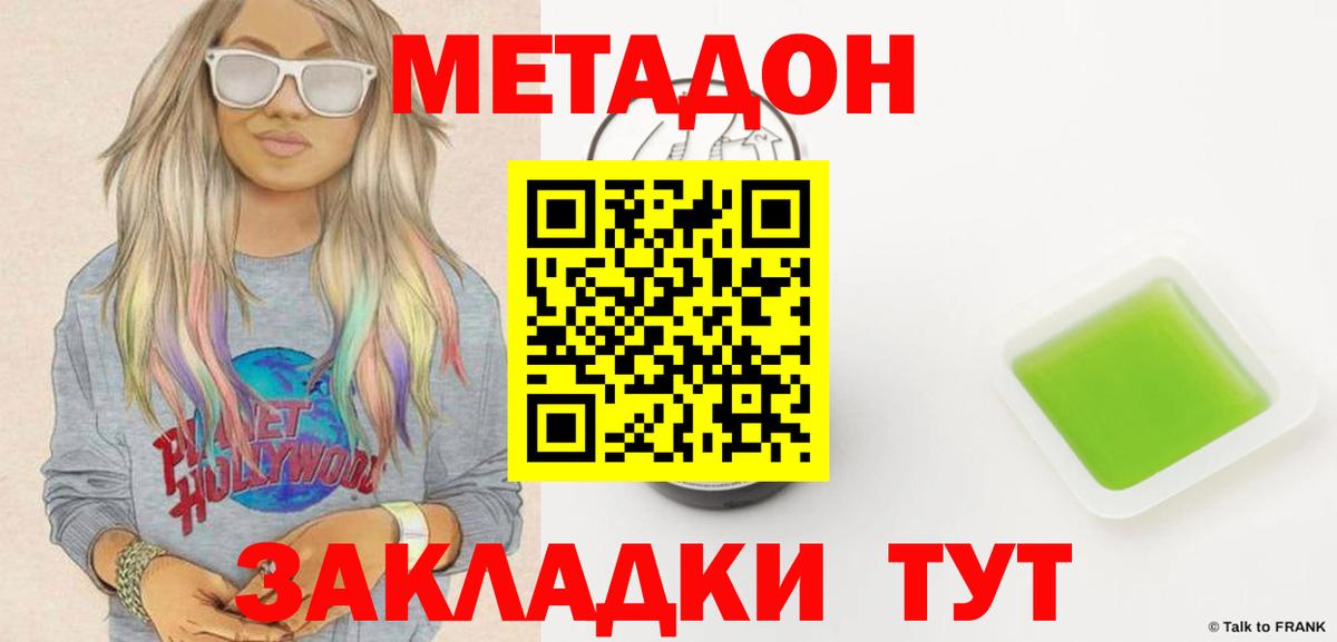 Метадон белоснежный Тихвин