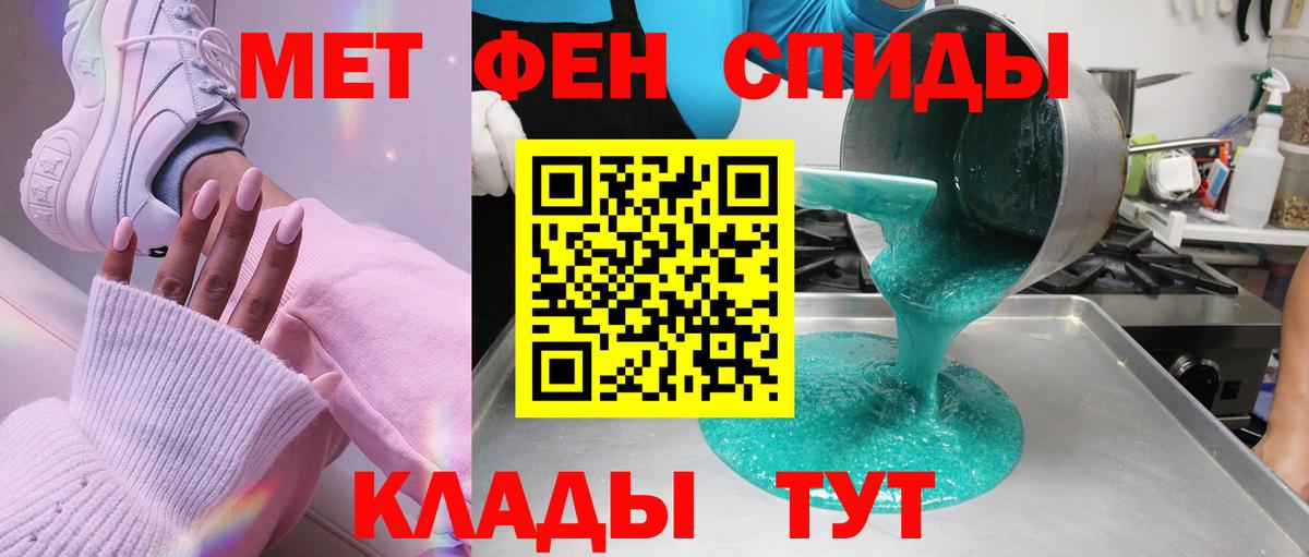 МЕТАМФЕТАМИН пудра Тихвин