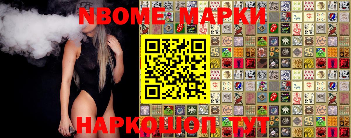 Тихвин  Наркотические марки  Вход с VPN  Марки N-bome 1500мкг 