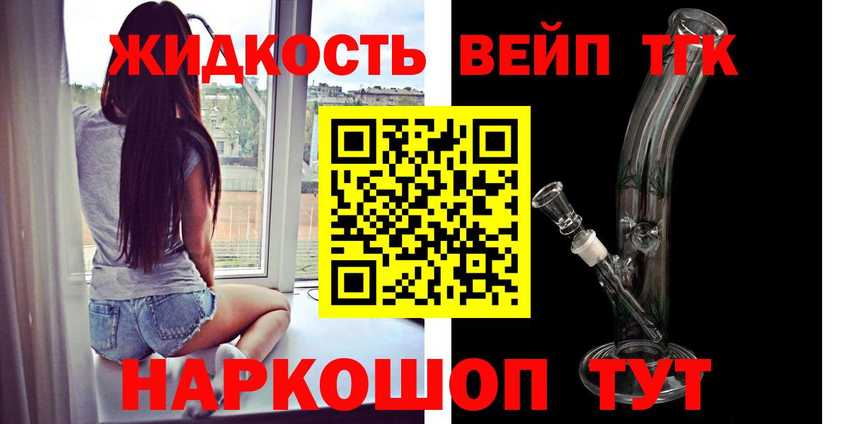 Дистиллят ТГК вейп  Вход с VPN  Тихвин 